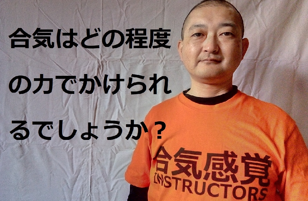 合気感覚のメイン画像